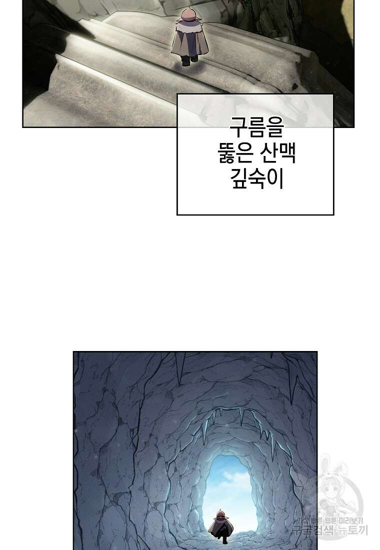 낙인의 플레인워커 78화 3