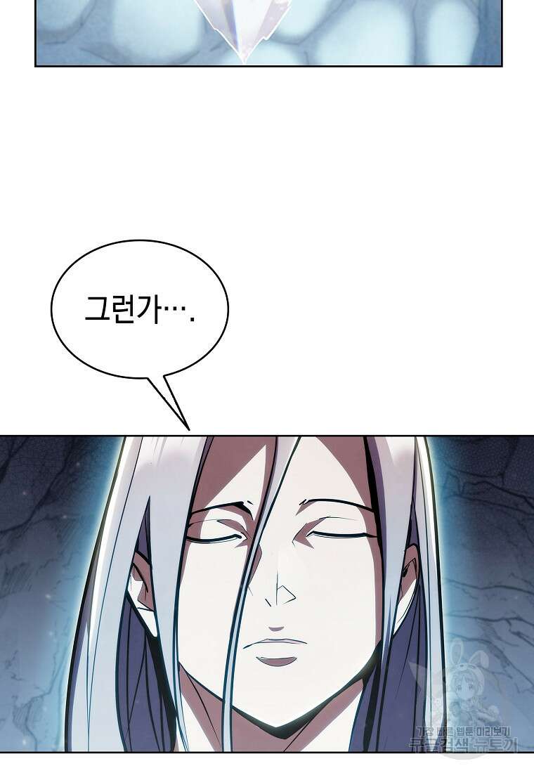 낙인의 플레인워커 78화 8