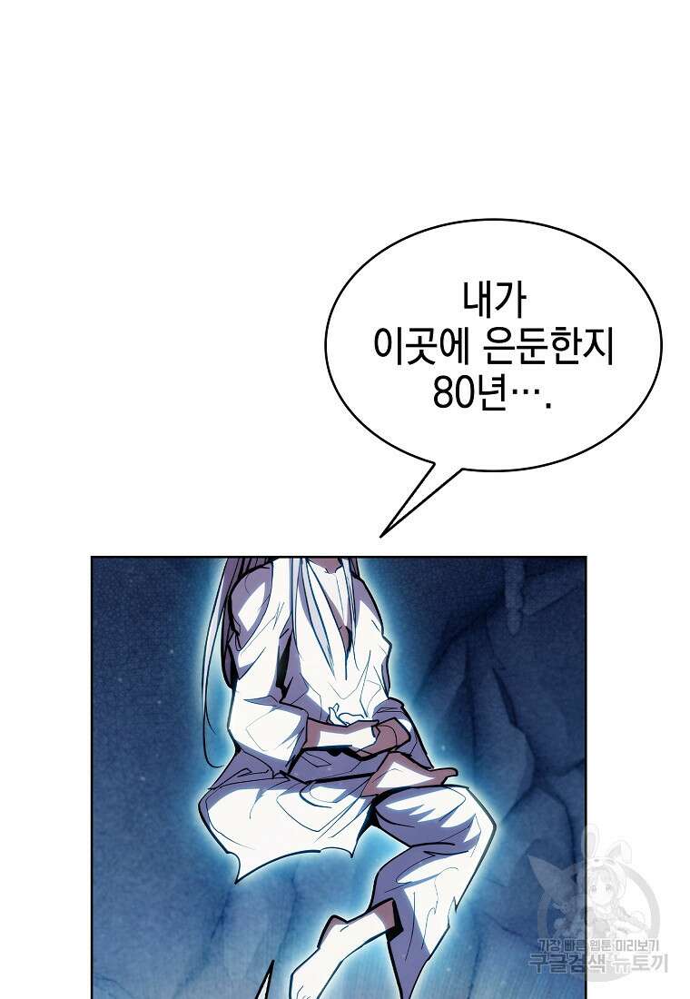 낙인의 플레인워커 78화 9