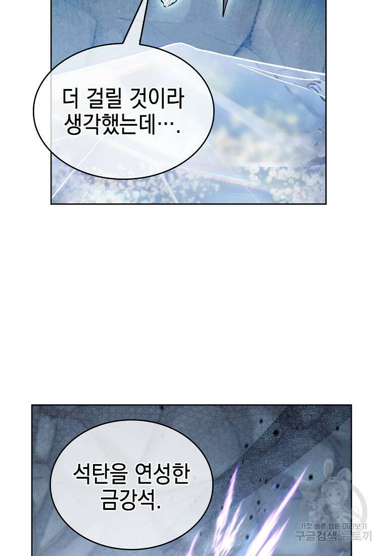 낙인의 플레인워커 78화 10
