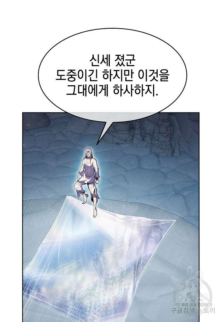 낙인의 플레인워커 78화 12