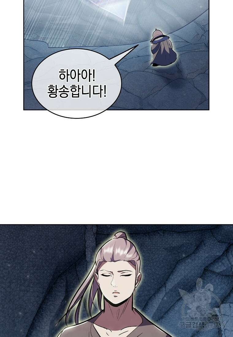 낙인의 플레인워커 78화 13