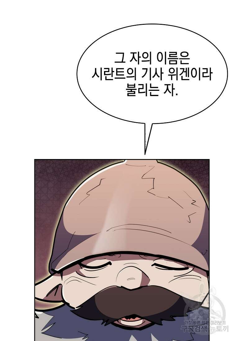 낙인의 플레인워커 78화 15