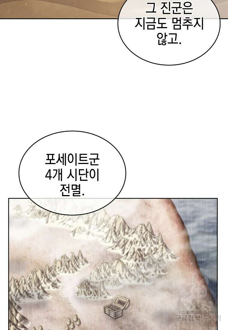 낙인의 플레인워커 78화 17