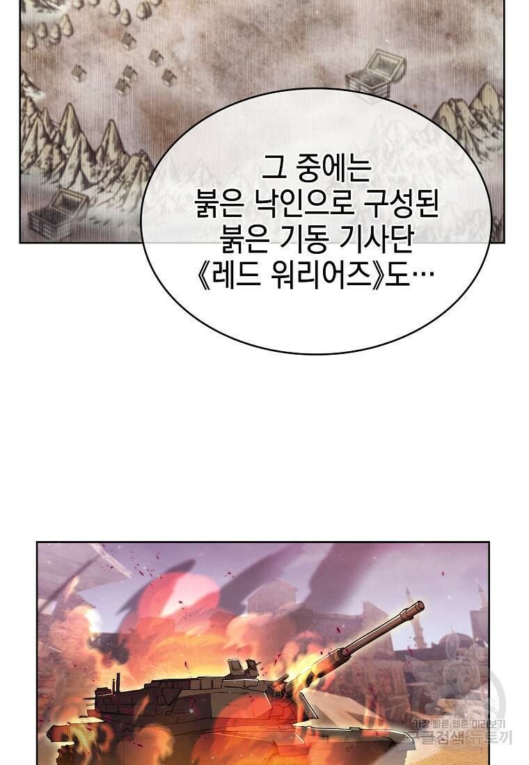낙인의 플레인워커 78화 18