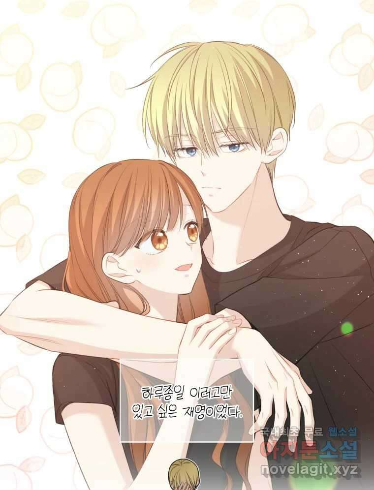 너를 만나다 146화 14