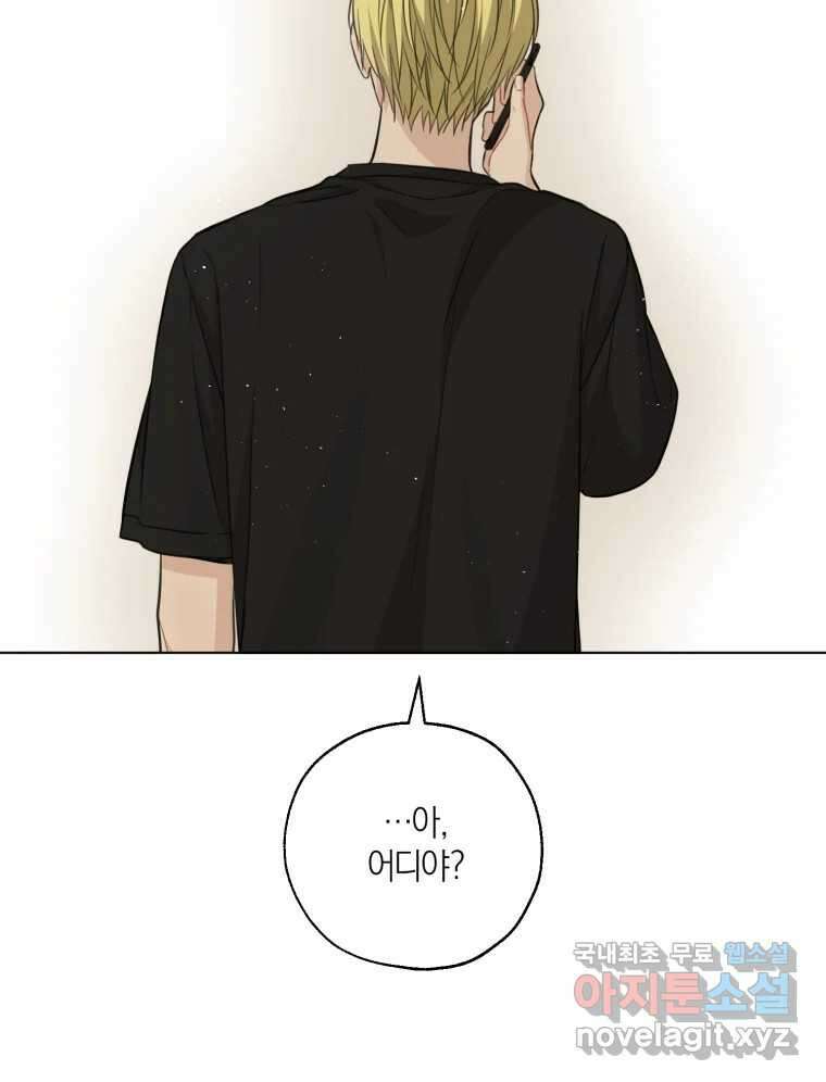 너를 만나다 146화 26