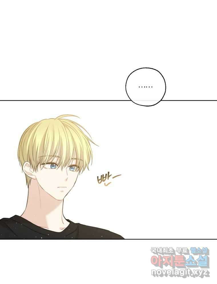 너를 만나다 146화 33