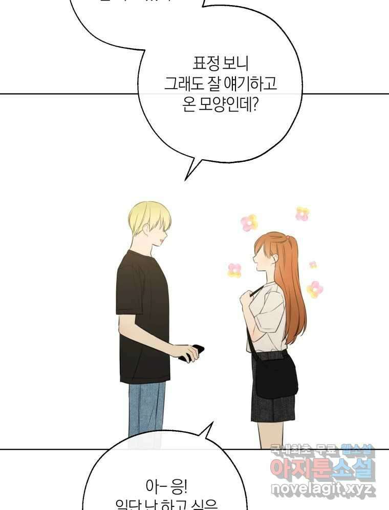 너를 만나다 146화 35