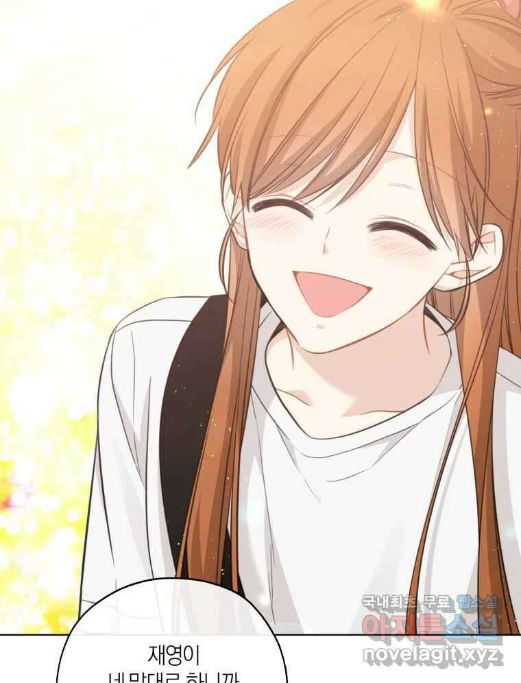 너를 만나다 146화 37