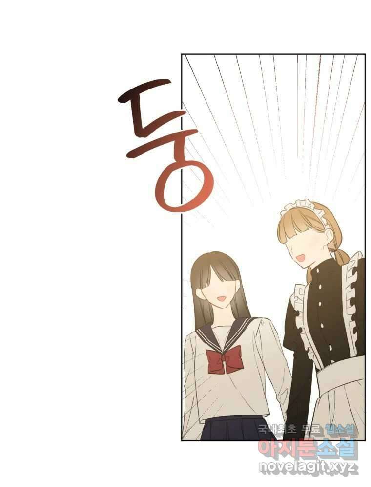 너를 만나다 146화 56