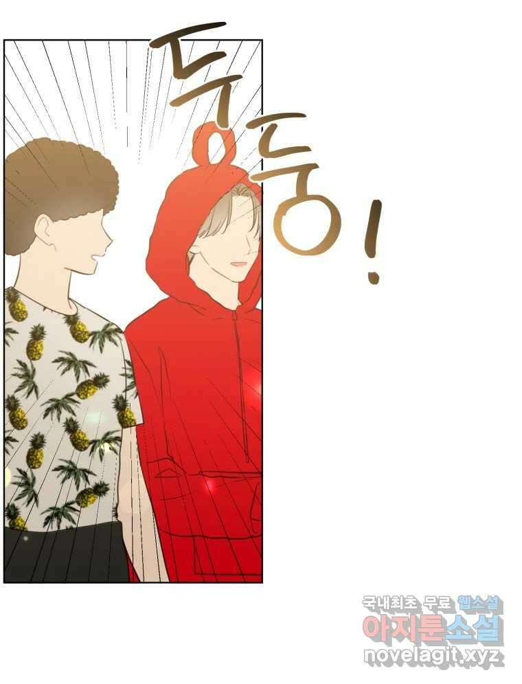 너를 만나다 146화 57