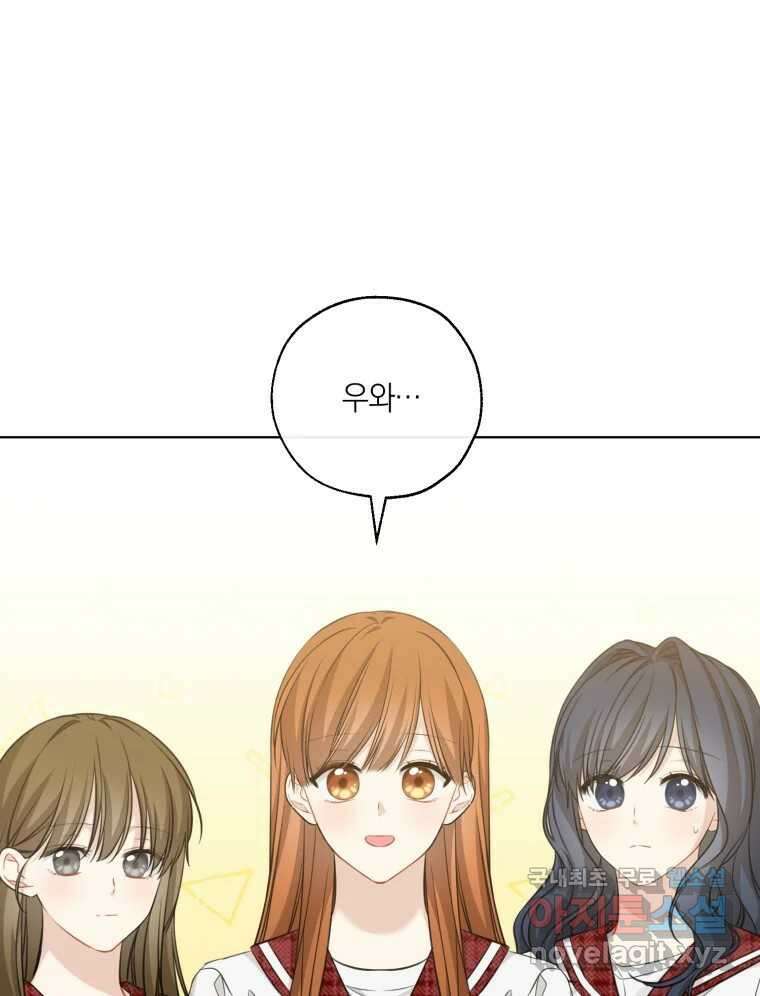 너를 만나다 146화 58