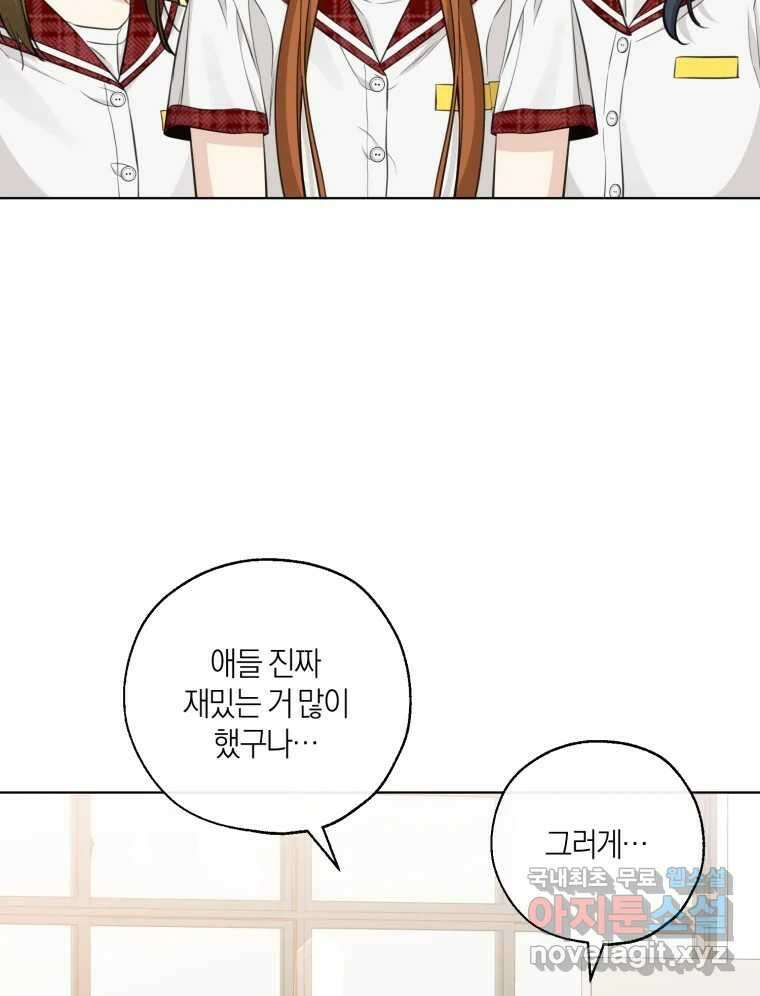 너를 만나다 146화 59