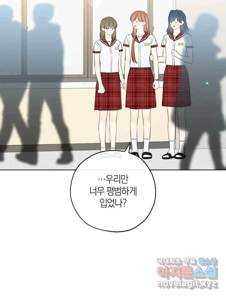 너를 만나다 146화 60