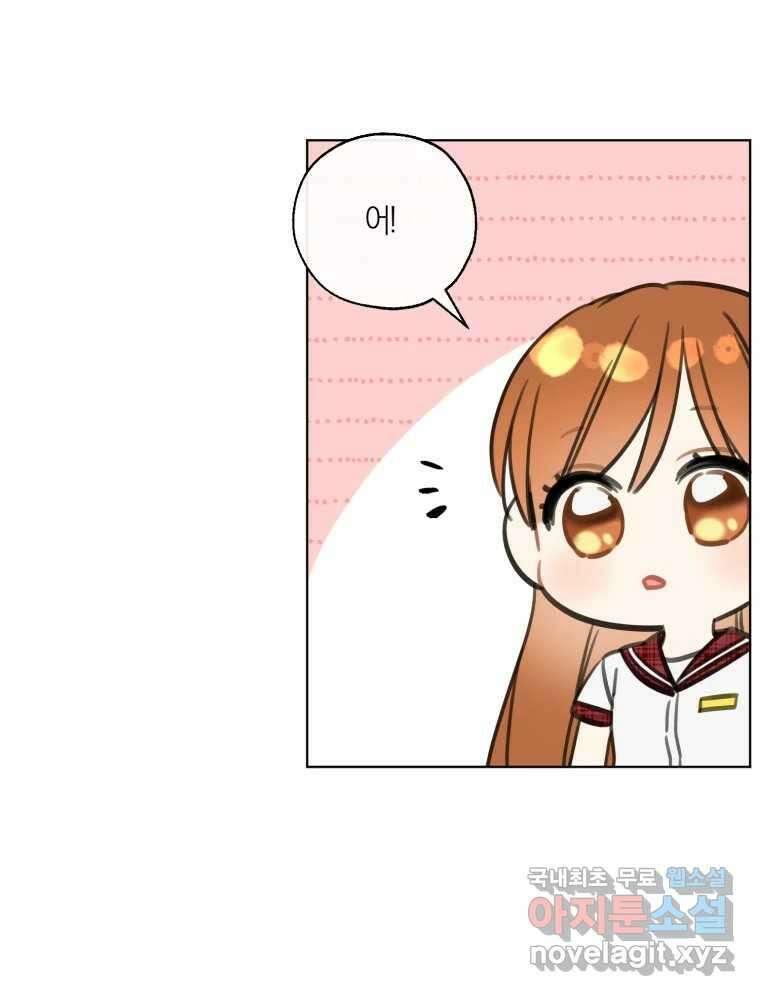 너를 만나다 146화 61