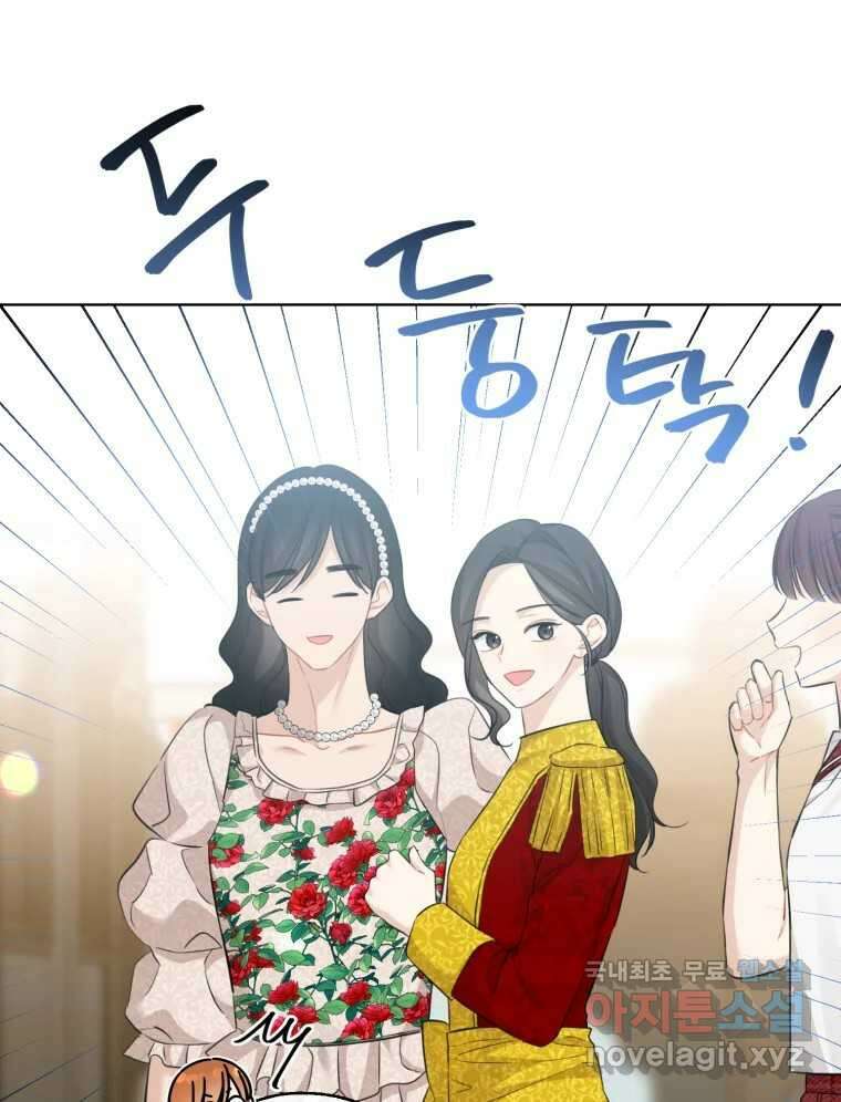 너를 만나다 146화 62