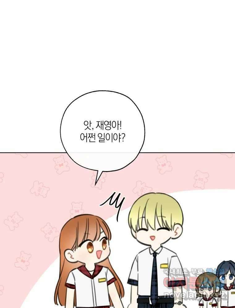 너를 만나다 146화 65