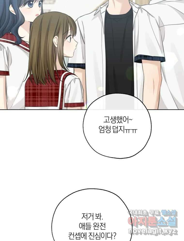 너를 만나다 146화 68