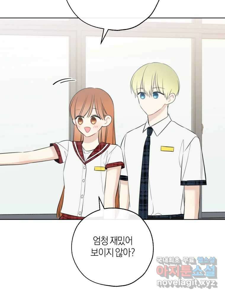 너를 만나다 146화 69