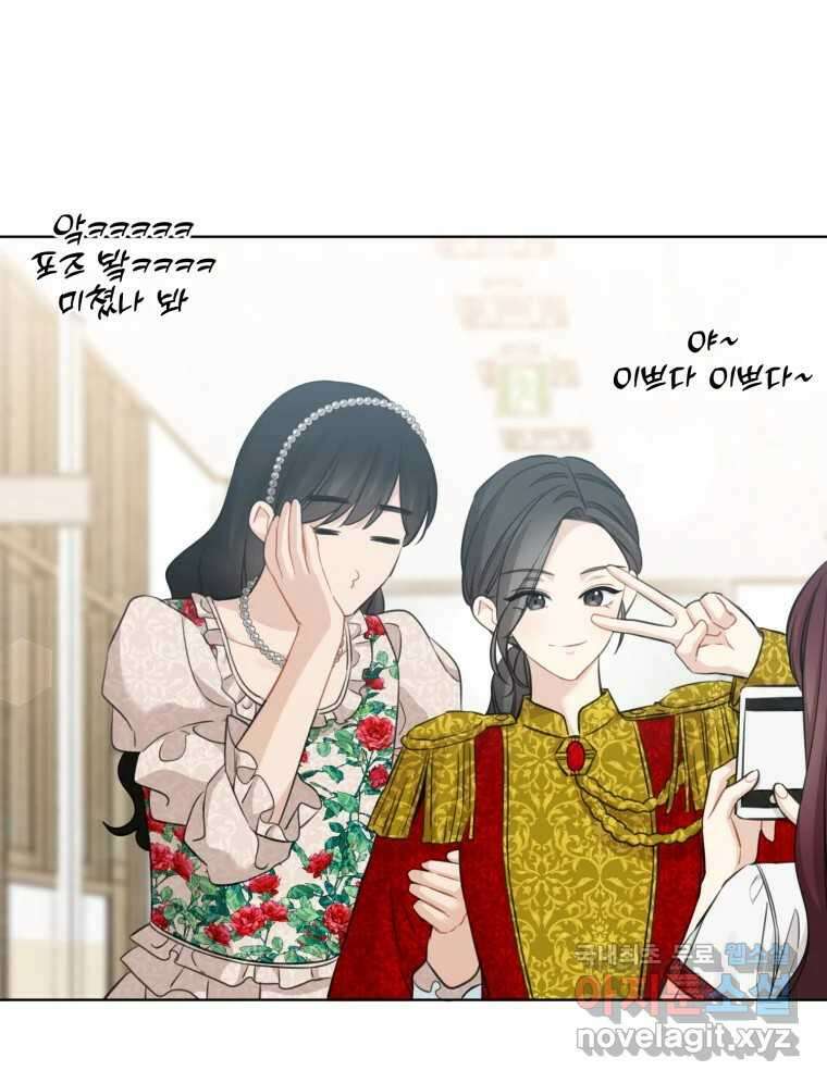 너를 만나다 146화 70