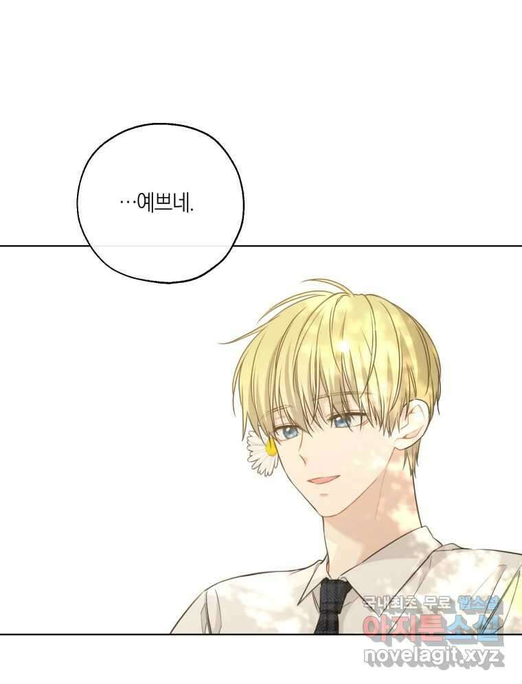 너를 만나다 146화 88