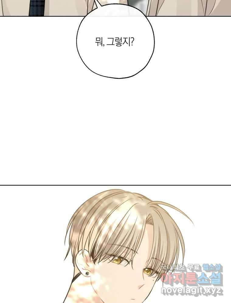 너를 만나다 146화 106