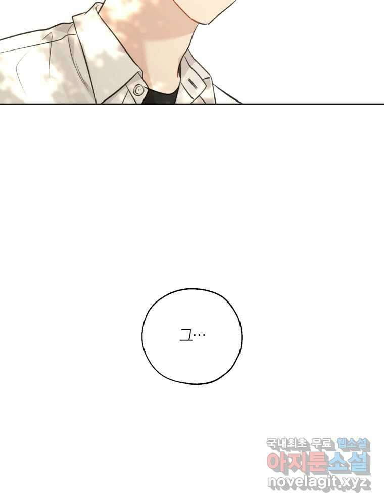너를 만나다 146화 107