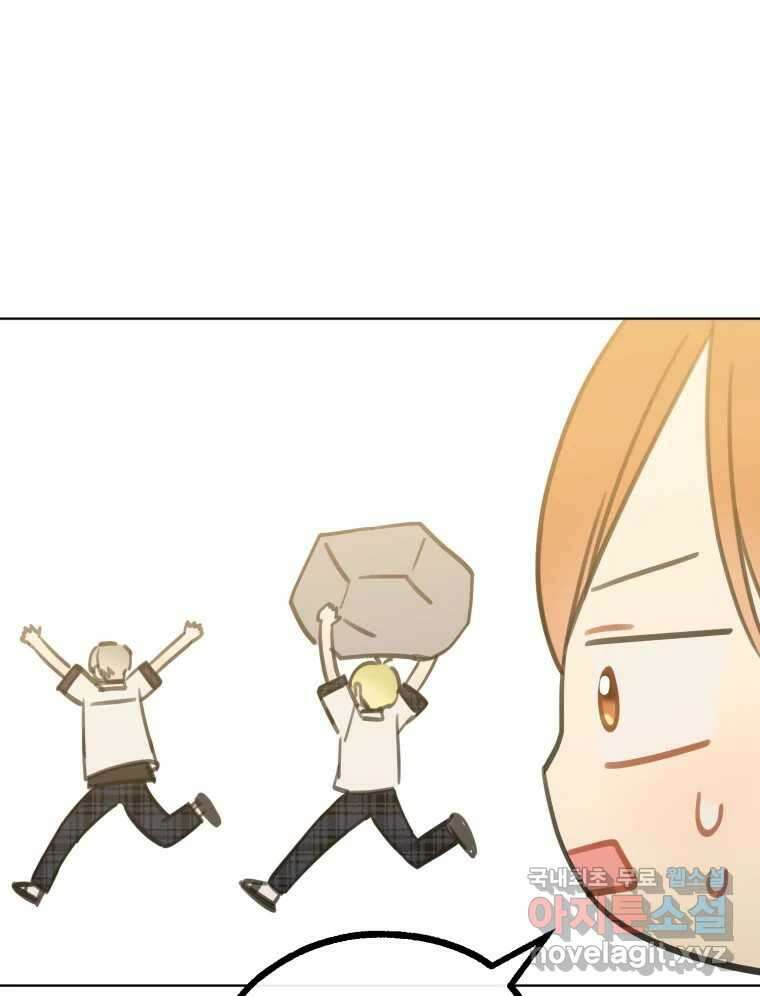 너를 만나다 146화 119