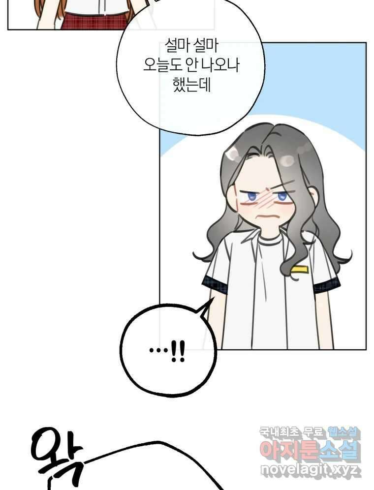 너를 만나다 146화 127