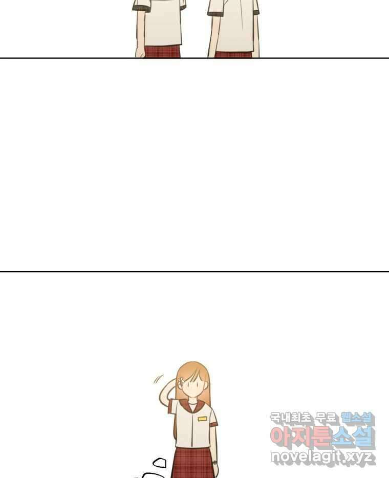 너를 만나다 146화 139