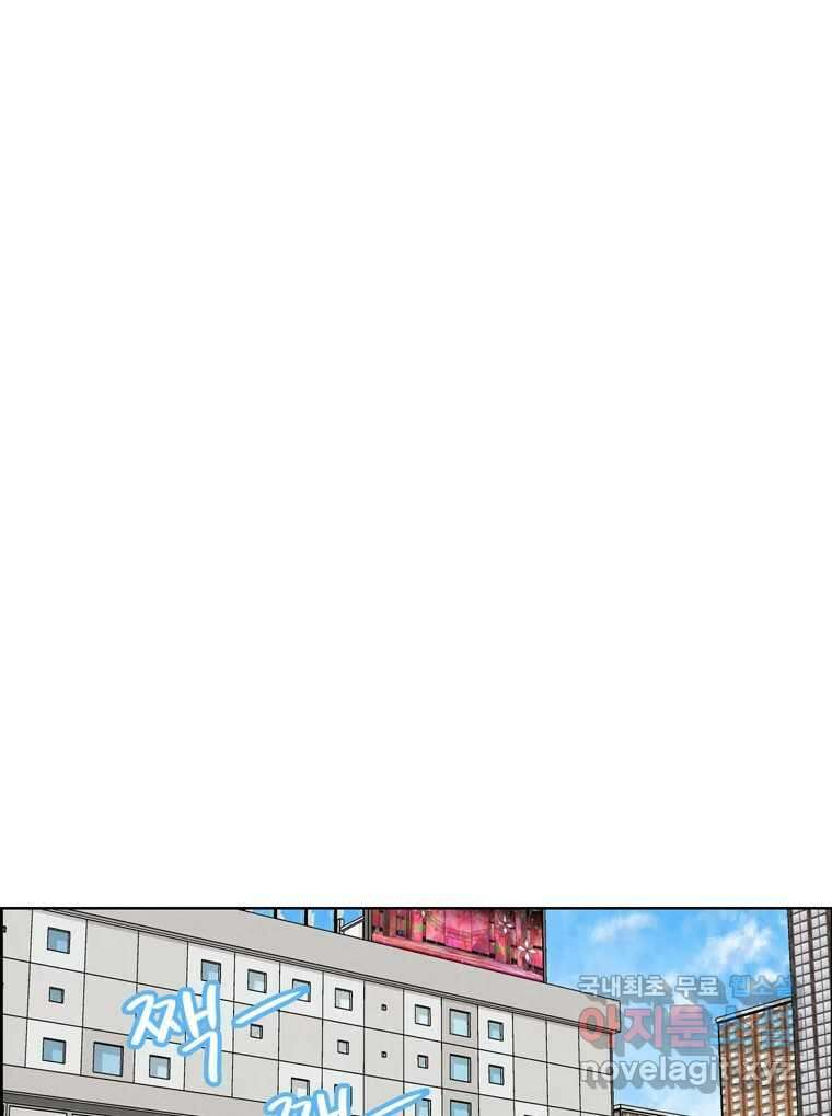 신랑이 사라졌다 105화 납치 3