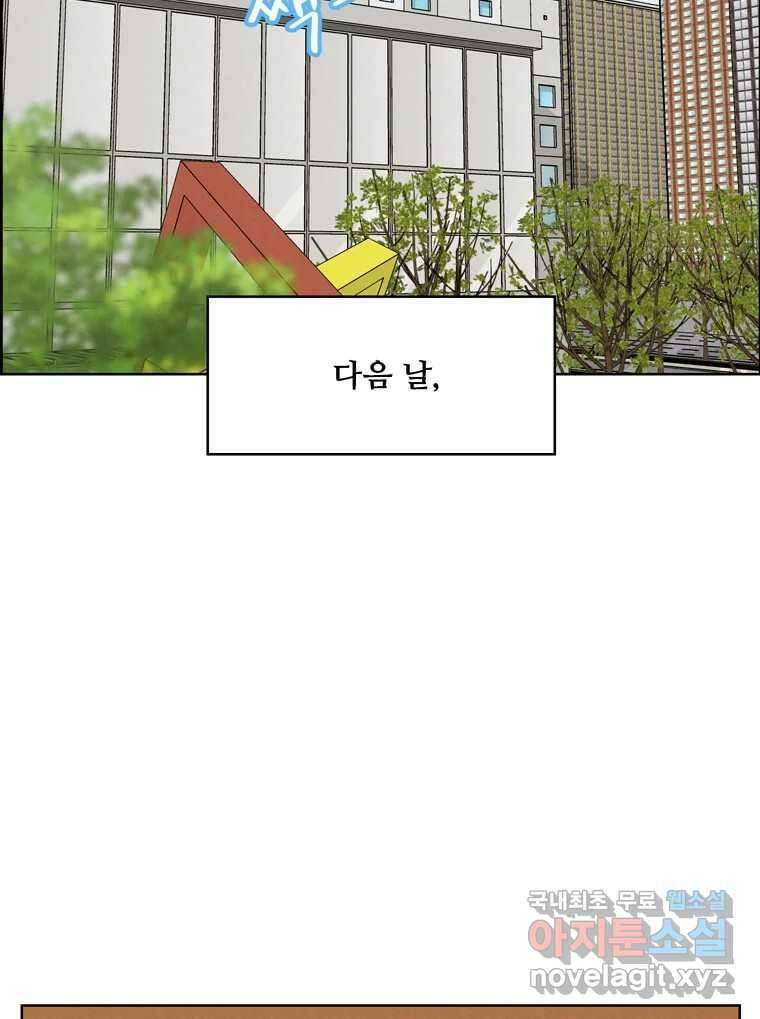 신랑이 사라졌다 105화 납치 4