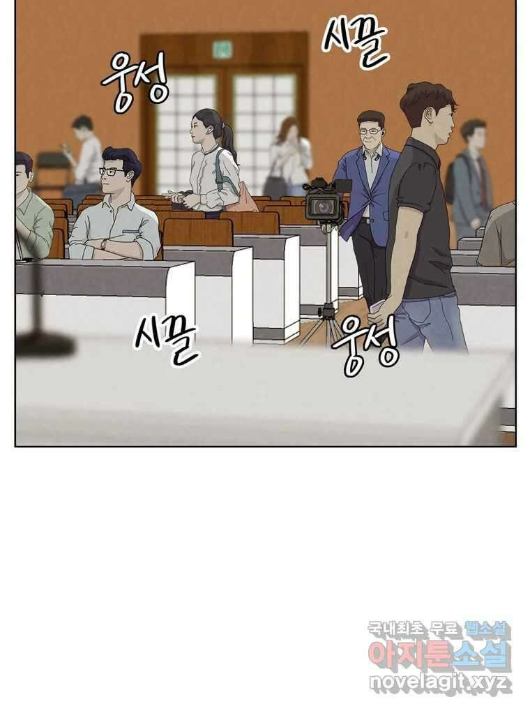 신랑이 사라졌다 105화 납치 5
