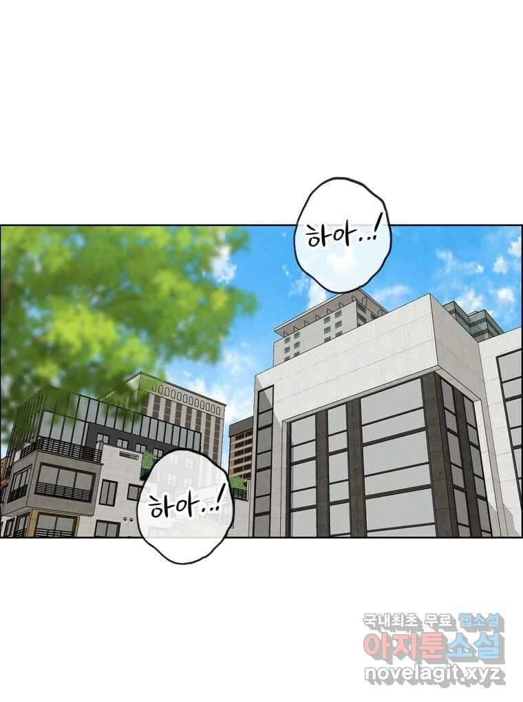 신랑이 사라졌다 105화 납치 7