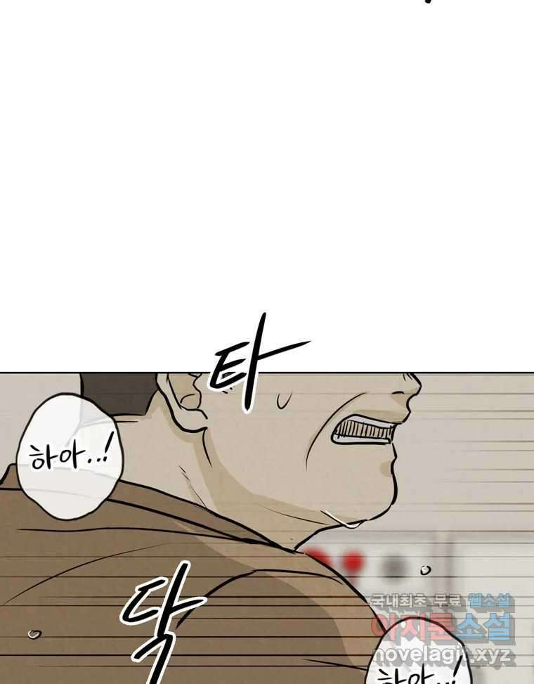 신랑이 사라졌다 105화 납치 9