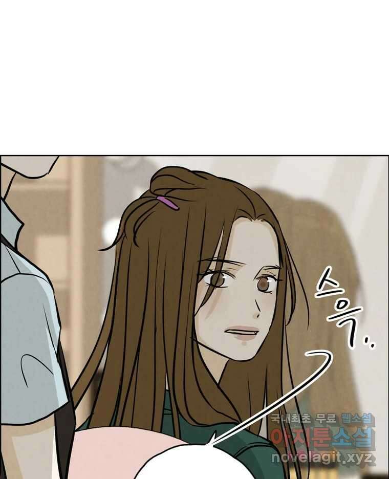 신랑이 사라졌다 105화 납치 16