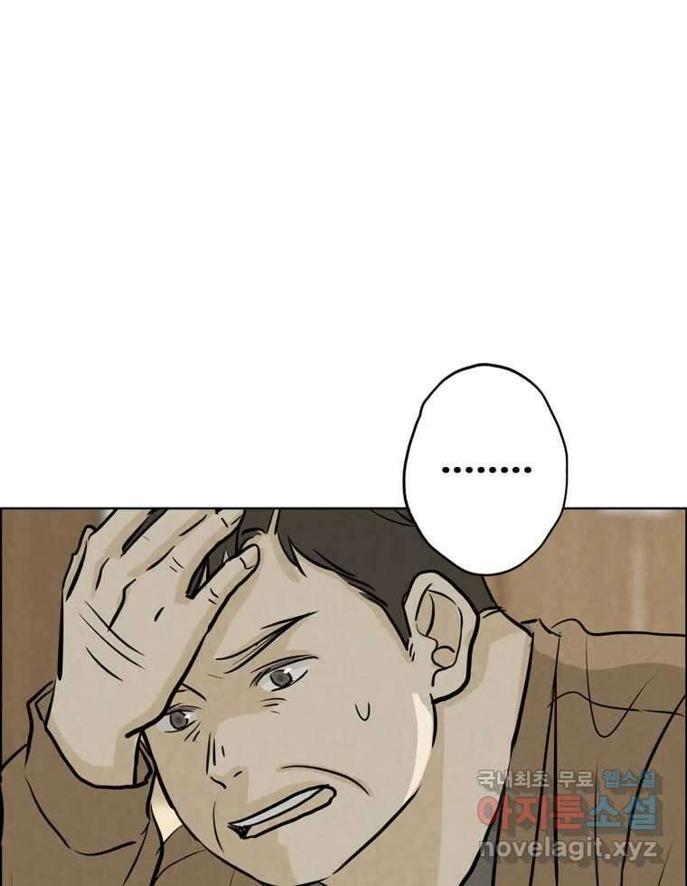 신랑이 사라졌다 105화 납치 40