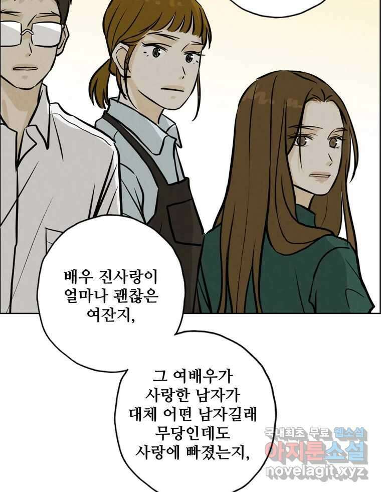 신랑이 사라졌다 105화 납치 42