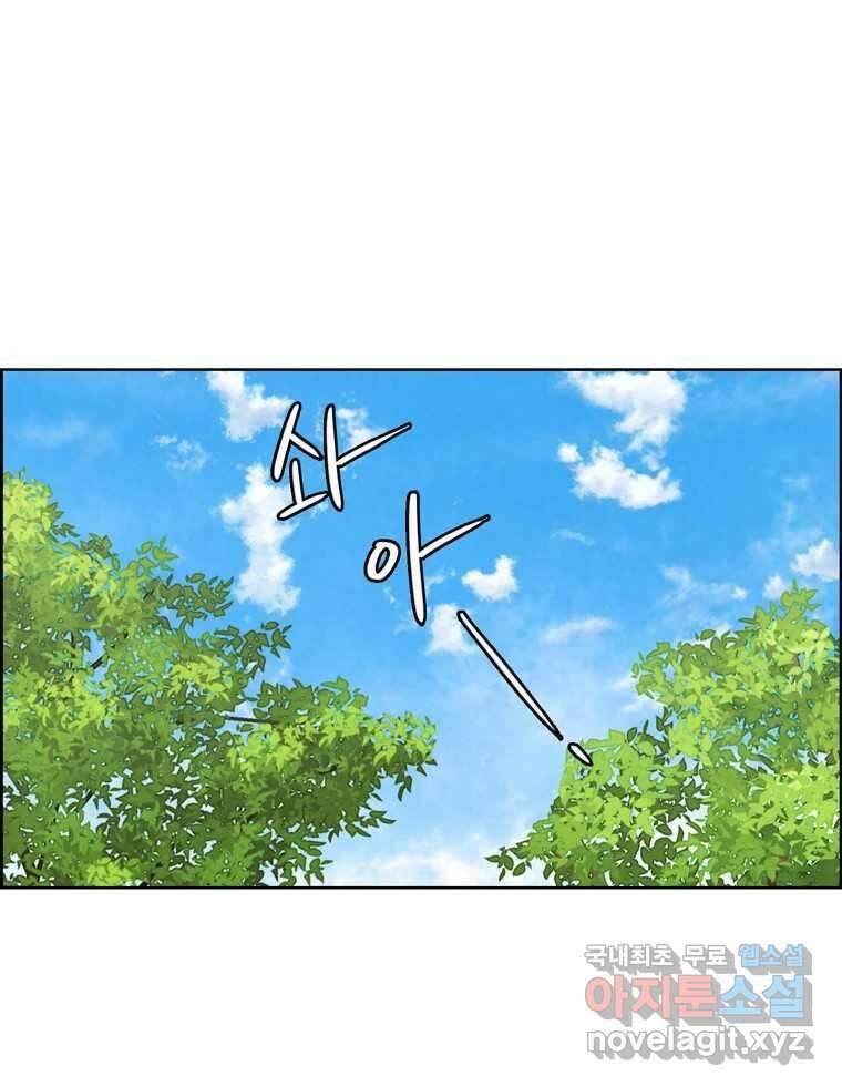 신랑이 사라졌다 105화 납치 46