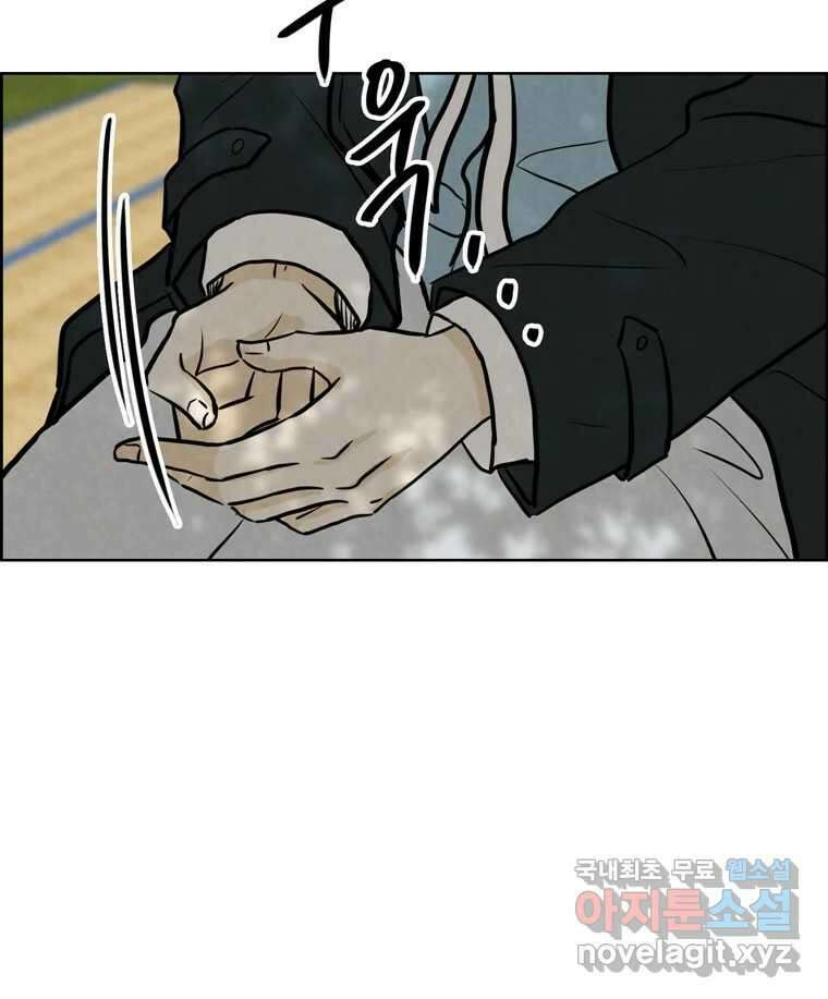 신랑이 사라졌다 105화 납치 55