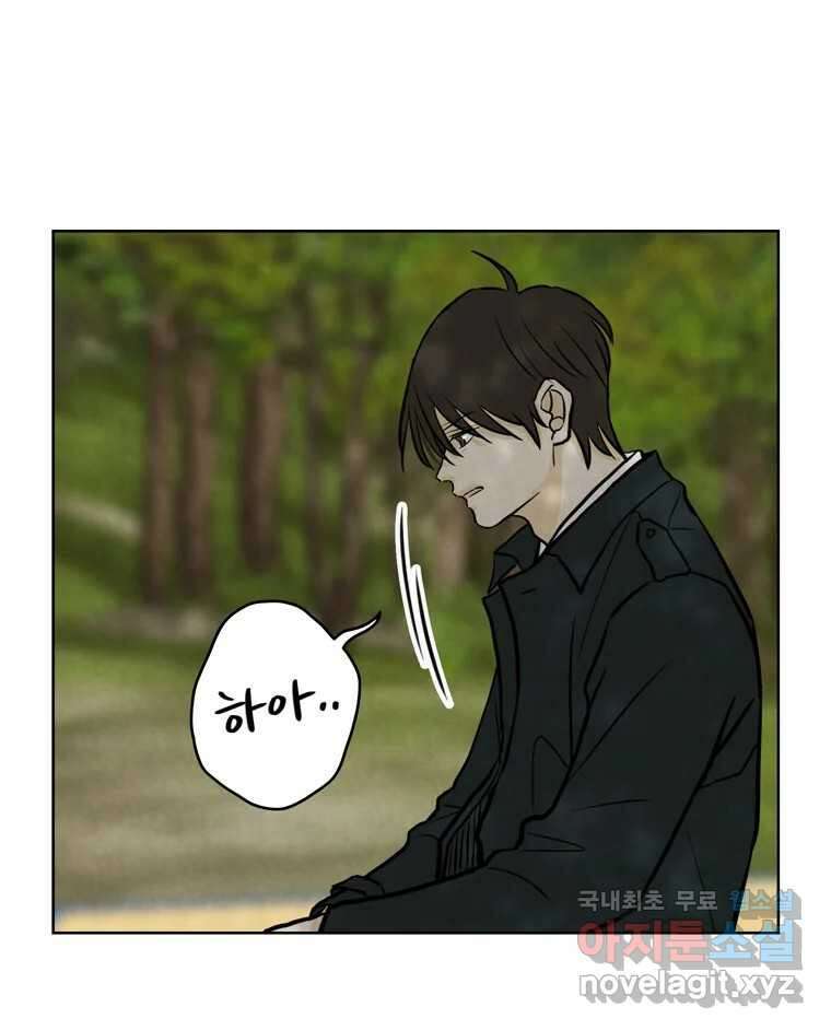 신랑이 사라졌다 105화 납치 56