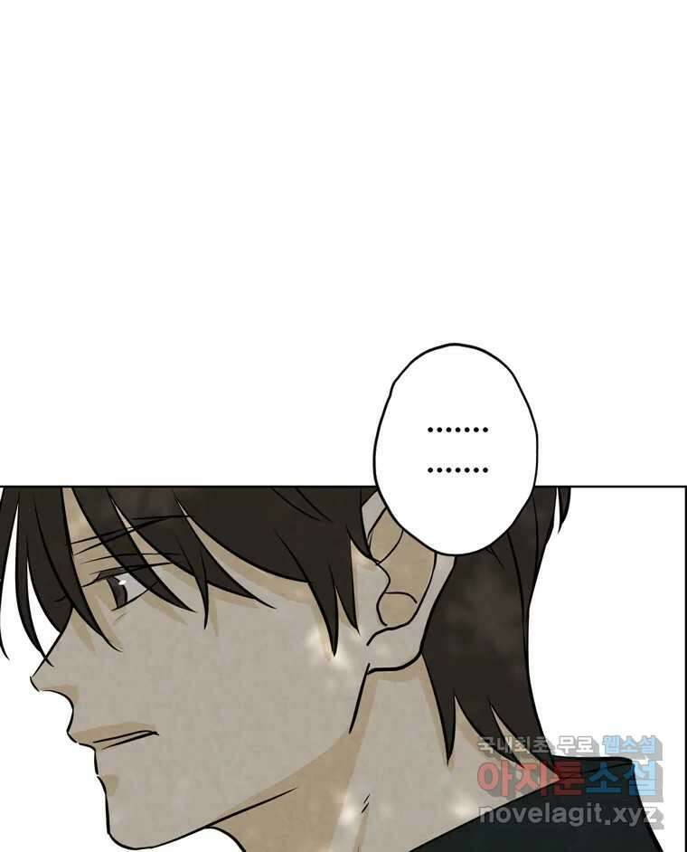 신랑이 사라졌다 105화 납치 57