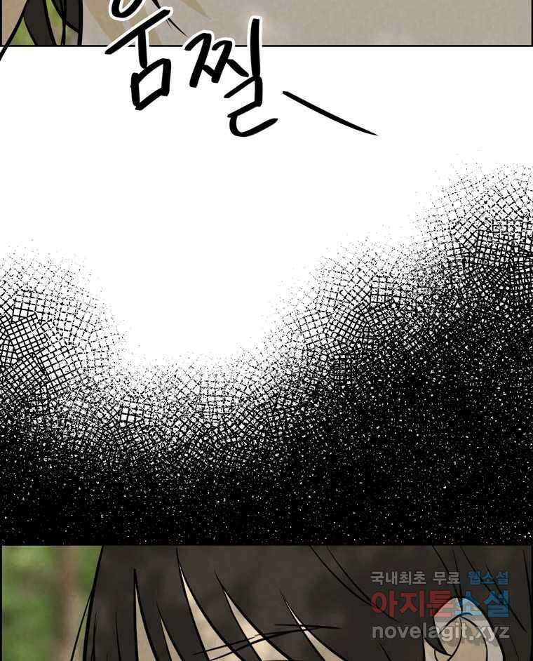 신랑이 사라졌다 105화 납치 61