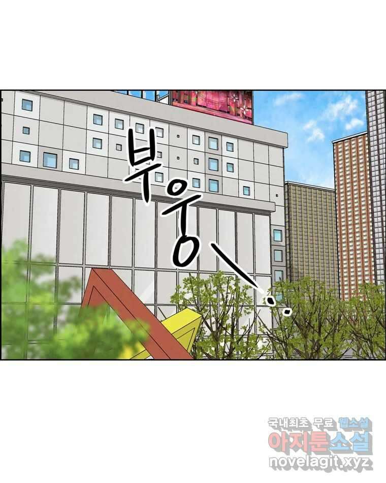 신랑이 사라졌다 105화 납치 70
