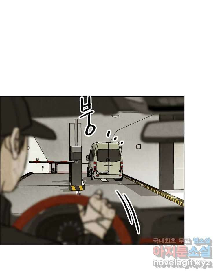 신랑이 사라졌다 105화 납치 71