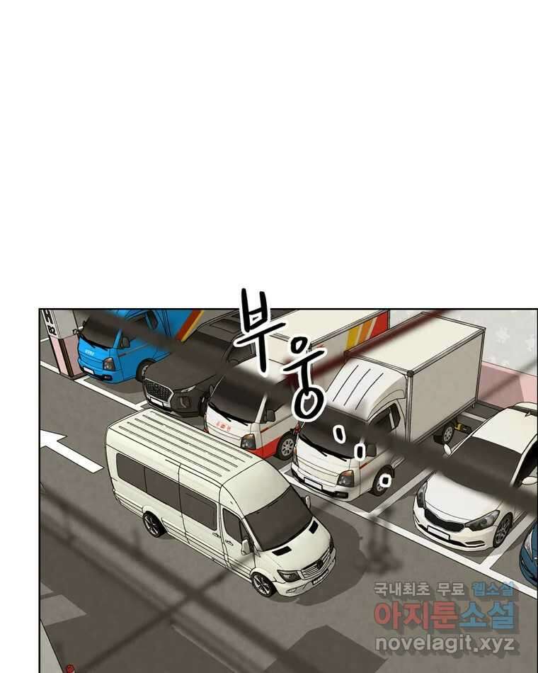 신랑이 사라졌다 105화 납치 72
