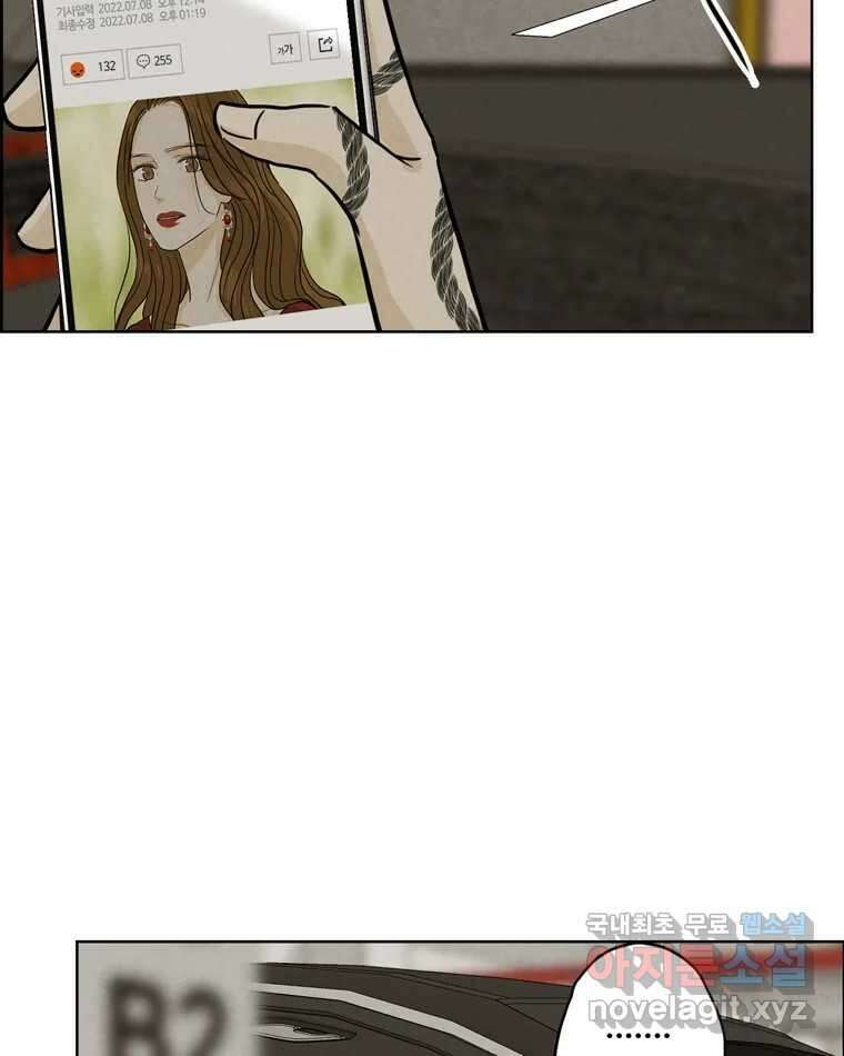 신랑이 사라졌다 105화 납치 74