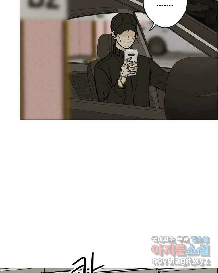 신랑이 사라졌다 105화 납치 75