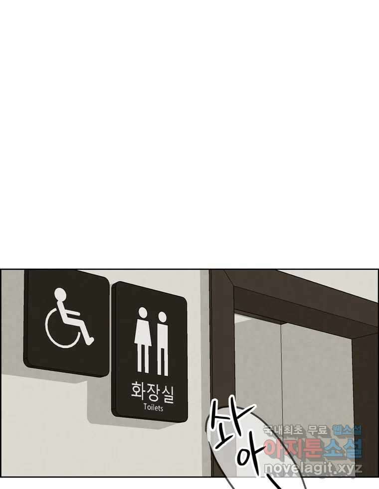 신랑이 사라졌다 105화 납치 79